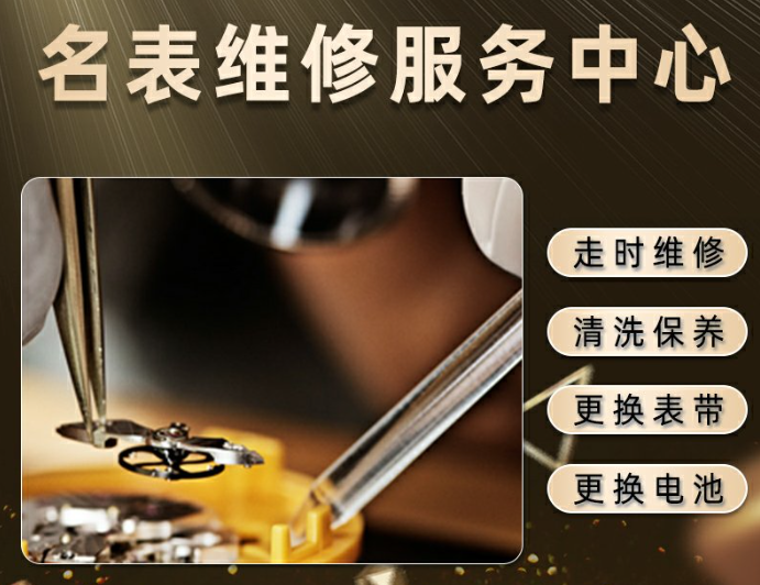 无锡欧米茄指定维修保养服务费用